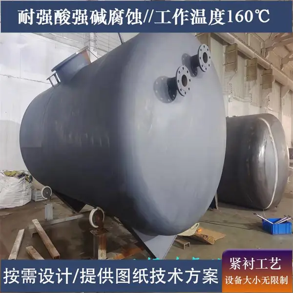 钢衬特氟龙贮罐 特氟龙衬里贮槽