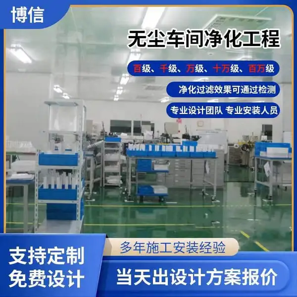 印刷无尘车间设计安装 印刷无尘车间装修 印刷无尘车间报价