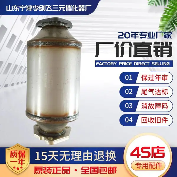 适用大众高尔三元催化器