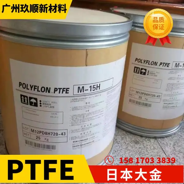 日本大金 POLYFLON PTFE F-131 聚四氟乙烯 粉末 高分子量