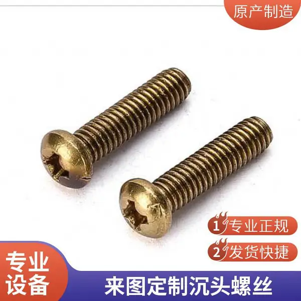 半圆头沉头螺丝 圆柱头热浸锌 高强度螺钉 规格来图定制