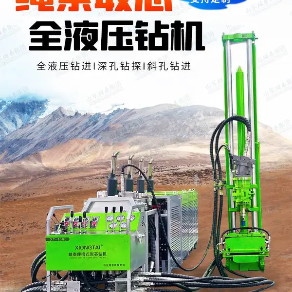 800型岩心取样钻机 全液压水平勘探设备 分体模块操作简便