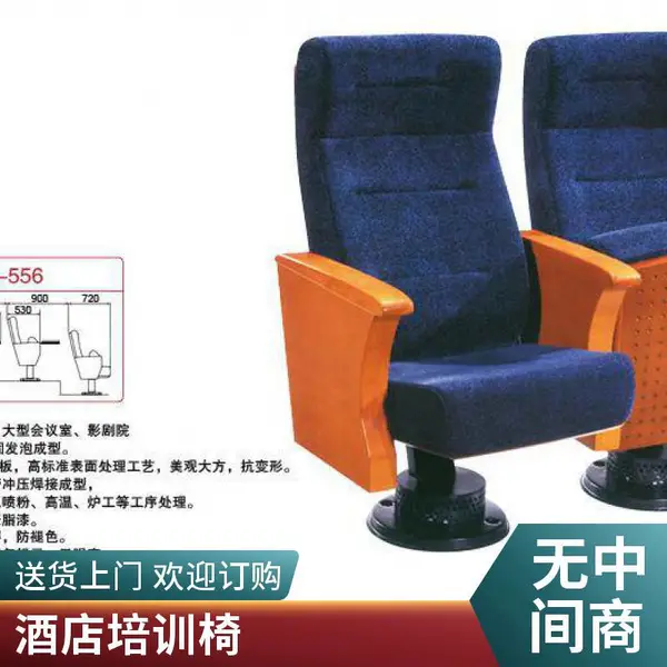 礼堂椅排椅会议椅报告厅剧院电影院椅子