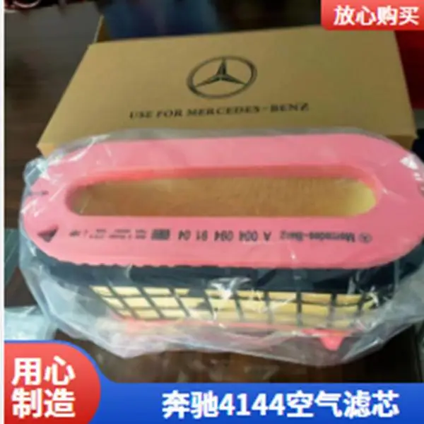 梅赛德斯奔驰空气滤芯 油水分离器总成