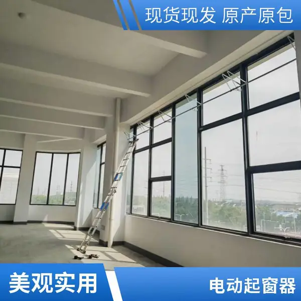 手摇曲臂开窗器 厂房高窗悬窗消防排烟窗一控多