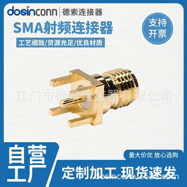 sma射频同轴连接器边缘卡板母头pcb直式插板端