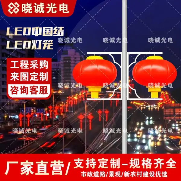 LED灯笼 灯杆灯笼灯 冬瓜灯笼 定制尺寸 节日装饰 户外照明