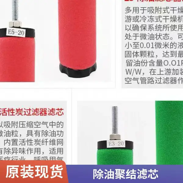 替代汉克森精密滤芯冷干机前置滤芯通用管线过滤器滤芯E7-48