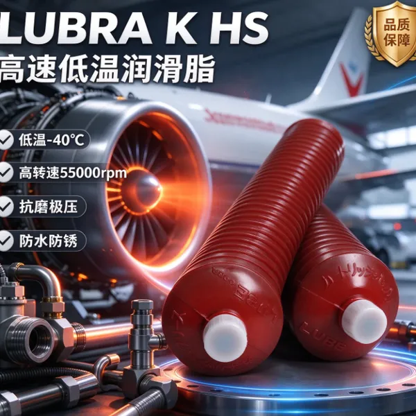 LUBE MPO(1)-4 mpo1 LUBE LHL-X100-7日本鲁布食品级长效防锈防护