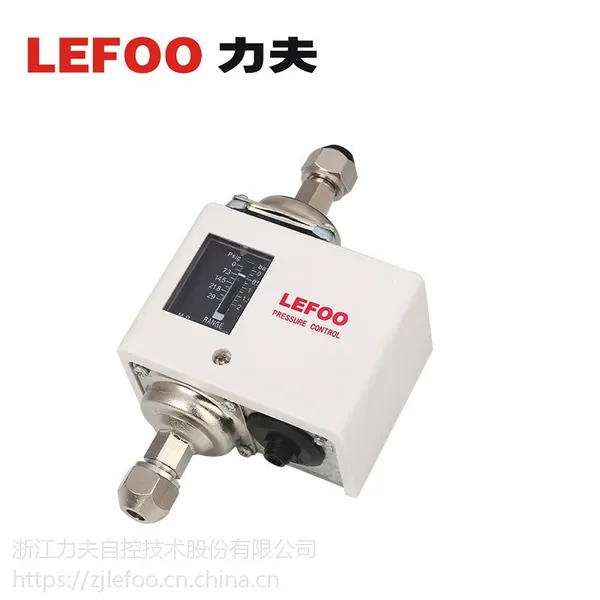 LEFOO LF5D 制冷系统油压差开关 耐高温蒸汽清洗机、熨斗专用 高灵敏度压力开关