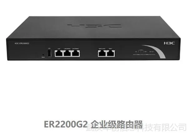 H3C 华三 ER2200G2 企业级全千兆路由器双WAN口 内置AC控制器