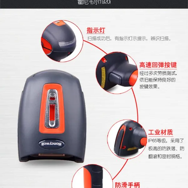 Honeywell霍尼韦尔1920I 二维扫描枪DPM汽车零配件金属激光雕刻扫码器