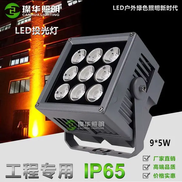 璨华照明SK-TGD24A大功率方形投光灯16-80W户外窄角度LED投光灯Cree小角度投射灯