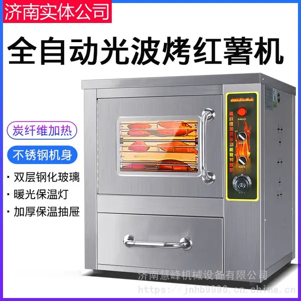 哈尔滨烤地瓜机 商用烤玉米机 68/88型电烤红薯机