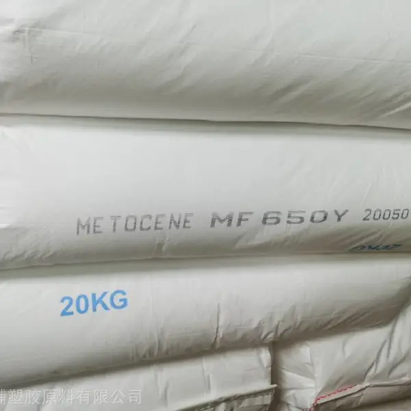 MF650Y熔喷布PP，全国批发PP荷兰利安德巴塞尔MF650Y