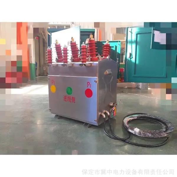 保定市冀中电力负荷开关式预付费组合互感器_一体式预付费控制计量装置供应