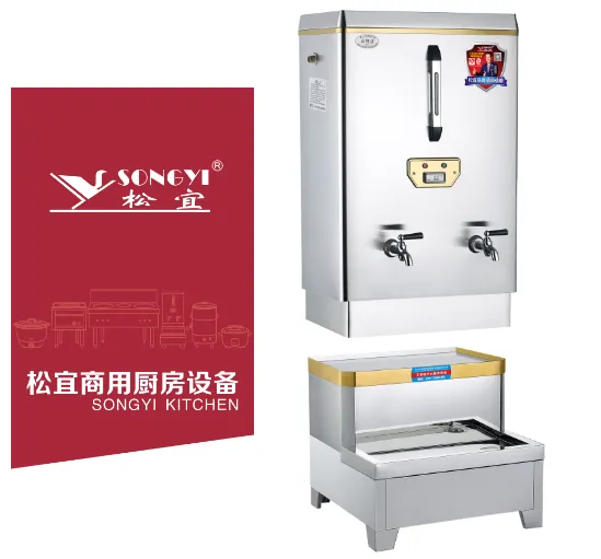 松宜开水器商用发泡保温全自动电热开水机节能烧水器餐饮酒店工厂