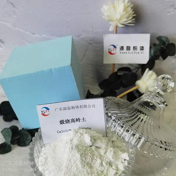 供应5000目超细油漆涂料专用 煅烧高岭土白度好