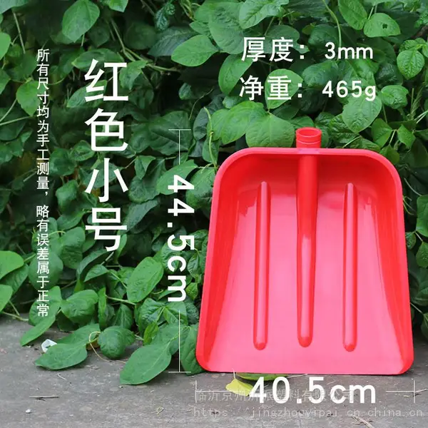 塑料铲粮食铲垃圾铲茶叶锨雪铲加厚大铲子钢化铲饲料铲锹农用屯粮