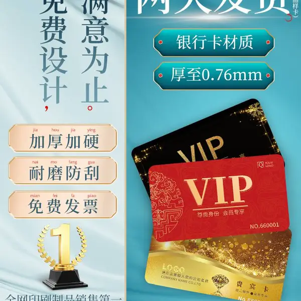 ���������ƹ�����Ա��������vip��Ƭ����pvc������Ƭ����Ӳ������ϵͳ�����ֵ������������̲����