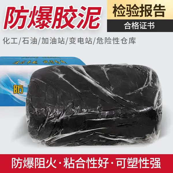 灰色防爆密封胶泥防爆电器专用胶泥柳市镇防爆胶泥