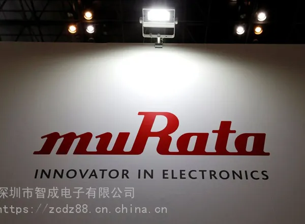 村田murata深圳代理murata代理商明细murata正规代理商