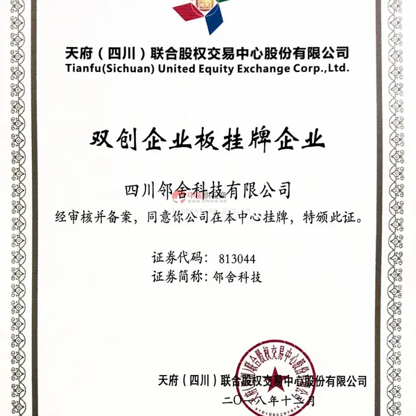 双创企业板挂牌企业