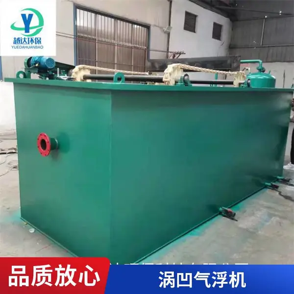 高效一体化溶气气浮机屠宰场餐饮印染养殖业工业废水污水处理设备