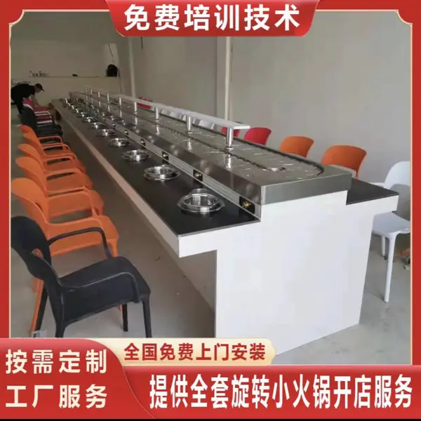 供应旋转小火锅设备自助餐台全套回转麻辣烫涮涮锅小火锅设备