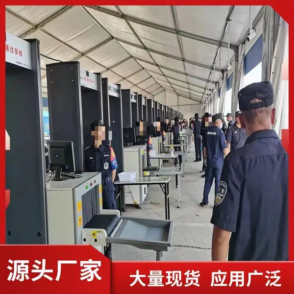 南京安检机租赁 适用于演艺活动 会议展览 快递办证 学校考试 展会