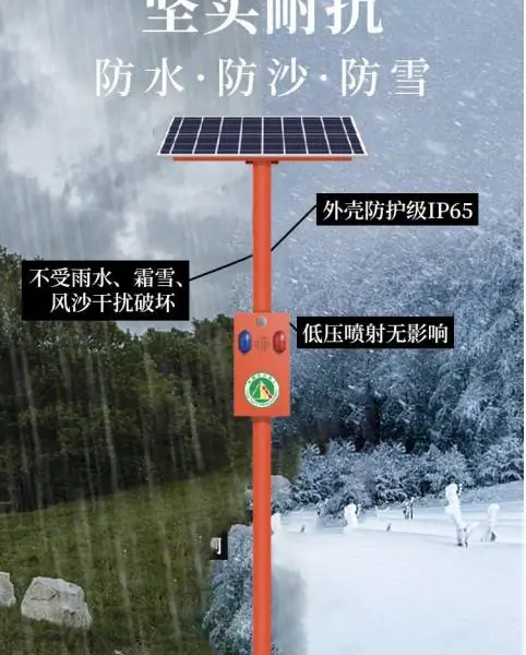户外太阳能宣传语音杆监控森林防火智能喊话播报 HR-16
