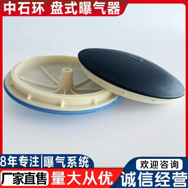 曝气盘钛合金 曝气头价钱 生化池曝气盘 污水增氧