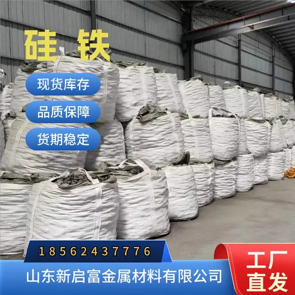 硅铁厂家 碳化硅 炼钢添加剂 半导体材料 晶体硅