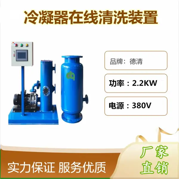 中央空调冷凝器在线胶球清洗装置 全自动循环水处理设备 胶球清洗机