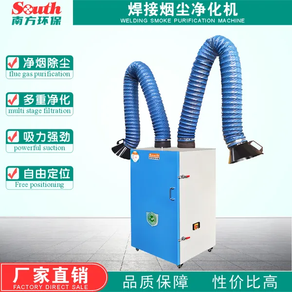 移动式焊烟净化机售价 五金电器焊接烟尘烟雾单双臂烟气处理器