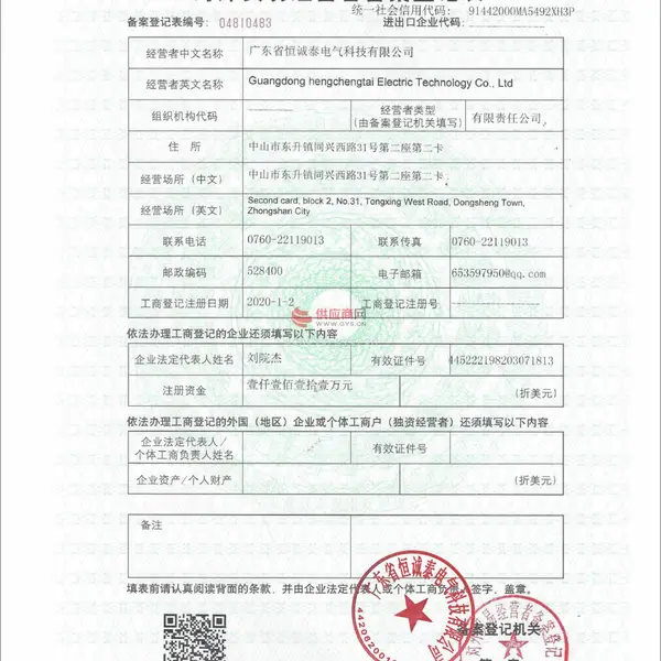 外贸经营许可证