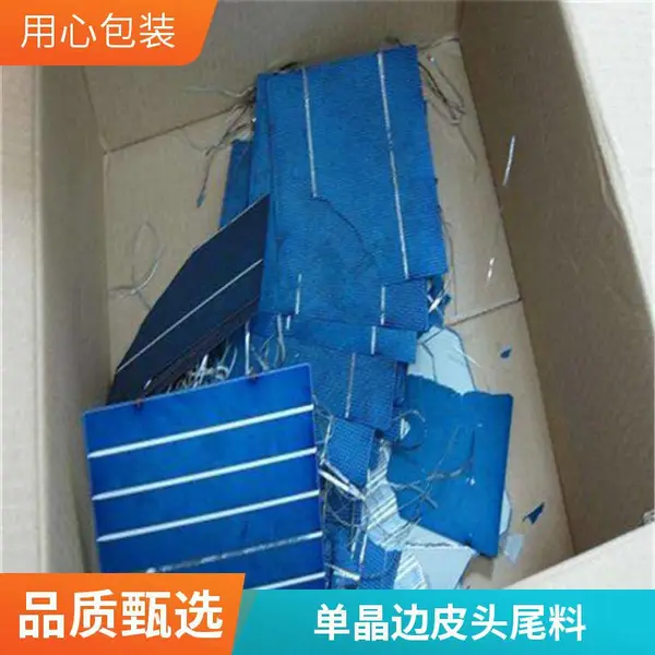 回收太阳能电池片 完整片 210单晶硅片 光伏发电板 碎硅料 启喆新能源