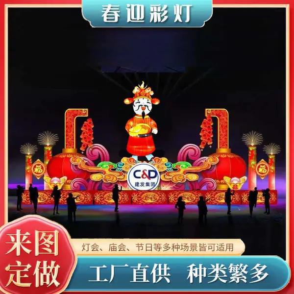 马年春节大型花灯会彩灯展花灯定制彩灯制作厂家灯光美陈灯笼