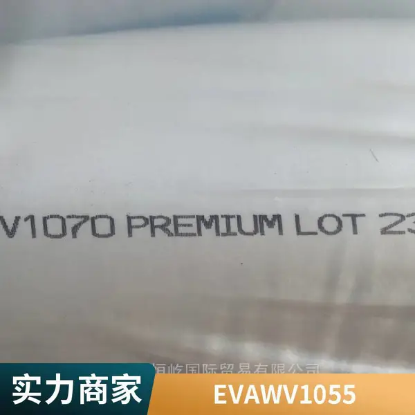 高融脂 EVA 泰国石化 UV1070 透明 VA含量42 塑胶原料