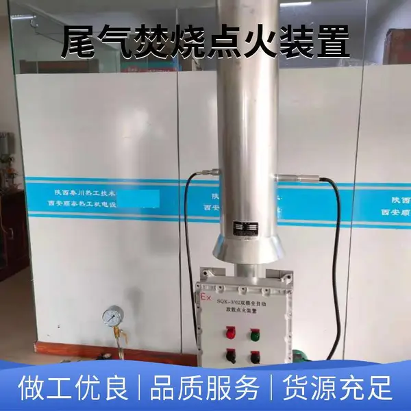 小型沼气火炬处理装置 可自动点火 源厂供应 送货上门