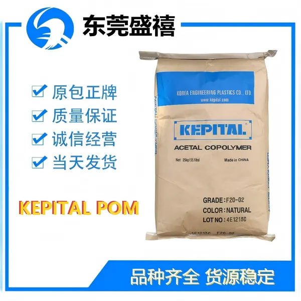 KEPITAL F25-03 LOF 韩国工程 POM 超低甲醛析出 低 TVOC 防雾化