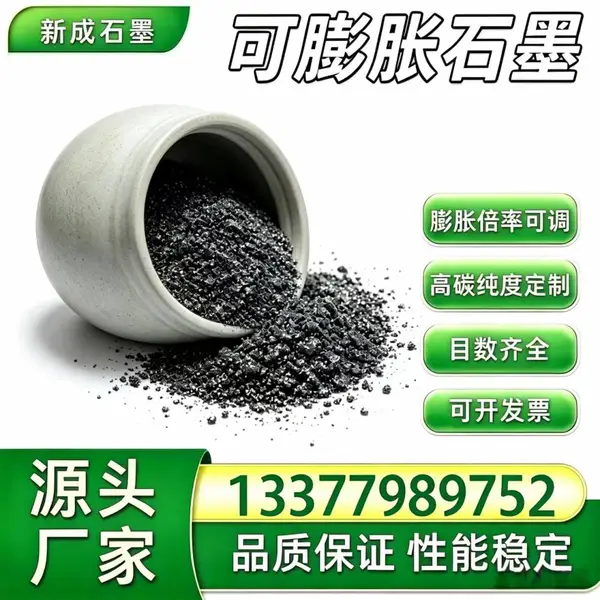 源头厂家管道工程阻燃密封可膨胀石墨 多功能工业石墨支持特殊定制