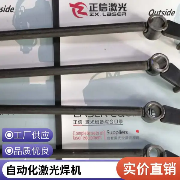 汽车配件激光焊接设备 汽车车身附件焊接 高强度连接