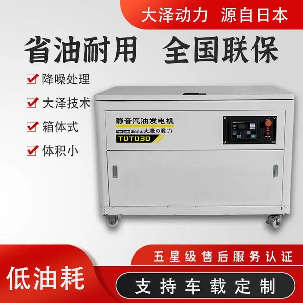 30kw汽油发电机停电自启动支持定制厂家直发