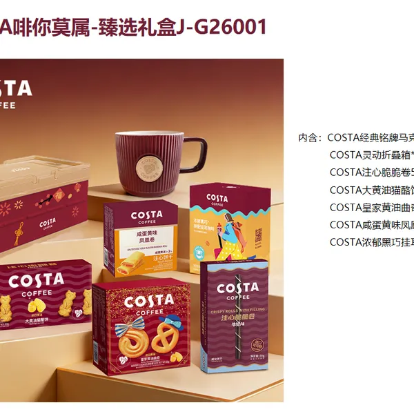 COSTA����Ī��-��ѡ���J-G26001�Ϸ�������
