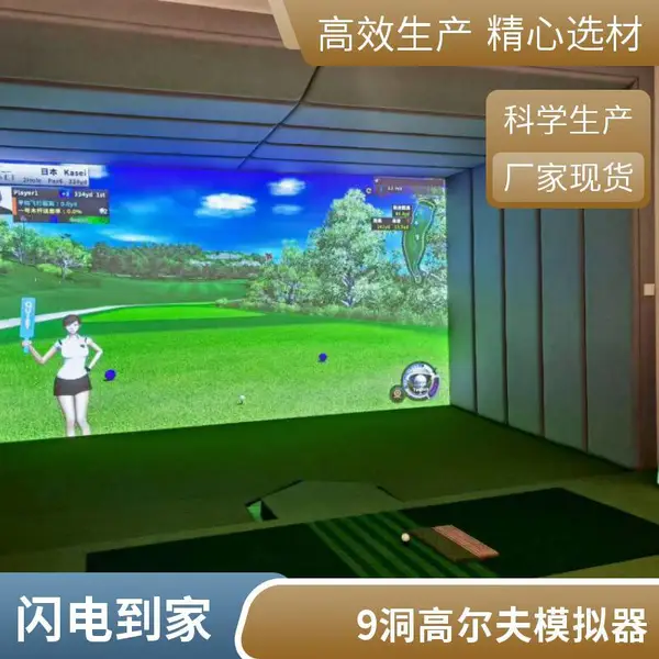 学校教学专用高尔夫仿真设备 室内高尔夫模拟器系统 多传感器捕捉