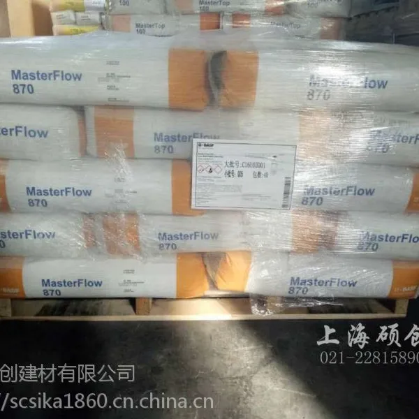 巴斯夫\迈伯仕灌浆料 设备基础专用灌浆
