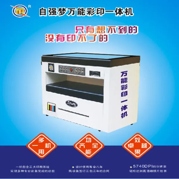 小批量全自动大品牌彩页传单宣传册美尔印小型数码印刷机