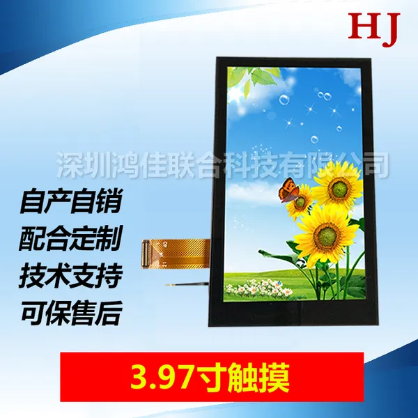 新品3.97寸480*800分辨率/TFT/HJ3978-02带多点电容触摸屏
