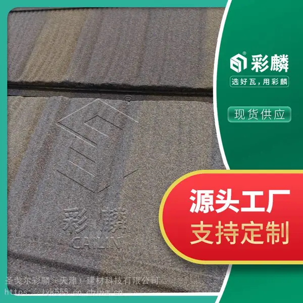 南通金属瓦施工费用耐腐蚀 屋面金属瓦 圣戈尔彩麟